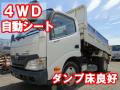 中古ダンプ 日野 デュトロ