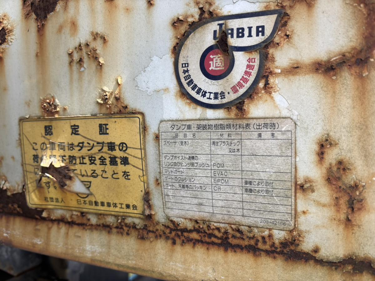 中古ダンプ いすゞ フォワード