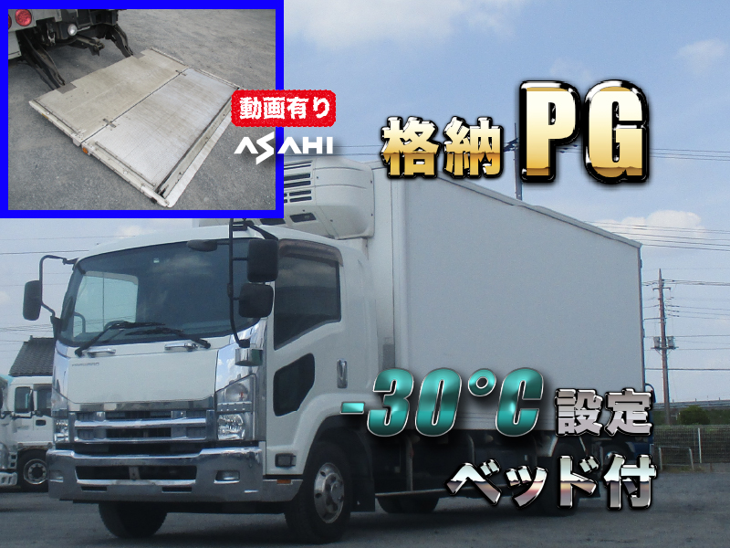 中古冷凍バン いすゞ フォワード