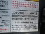 中古冷凍バン いすゞ フォワード
