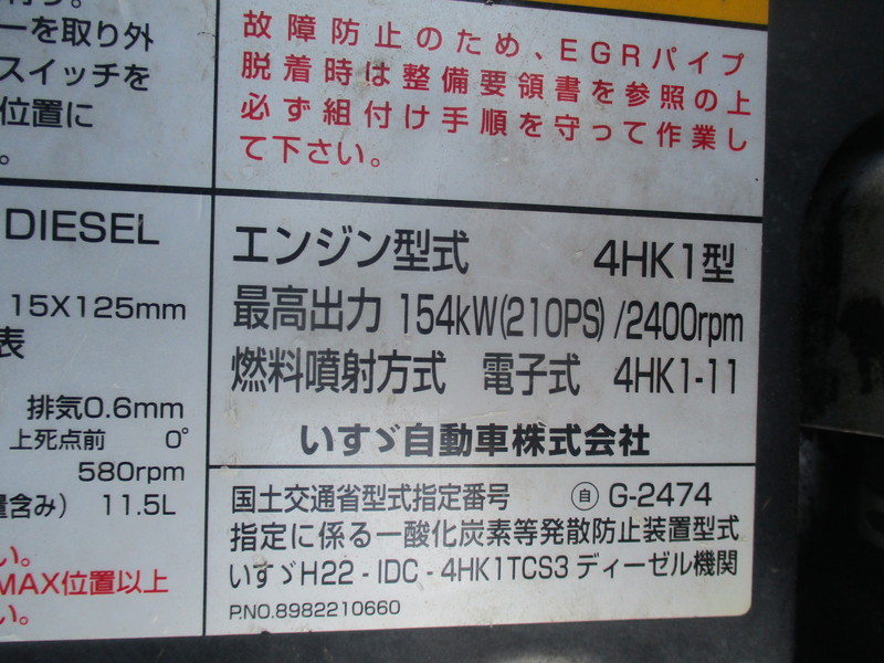 中古冷凍バン いすゞ フォワード