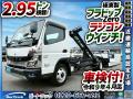 中古キャリアカー(積載車) 三菱ふそう キャンター