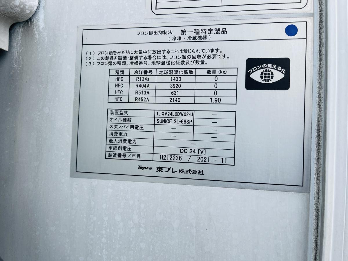 中古冷凍バン いすゞ エルフ