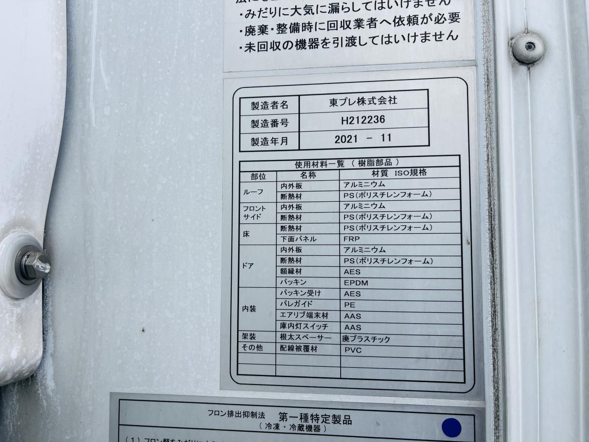 中古冷凍バン いすゞ エルフ