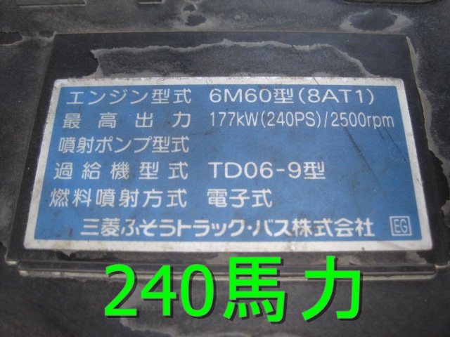 中古アルミウィング 三菱ふそう ファイター