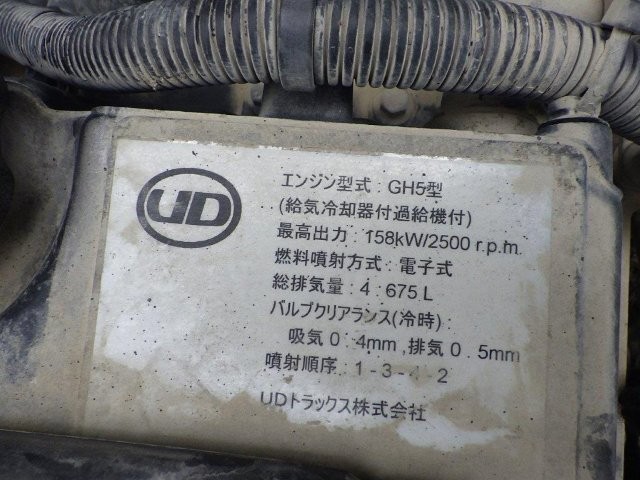 中古深ダンプ UDトラックス コンドル