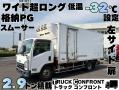 中古冷凍バン いすゞ エルフ