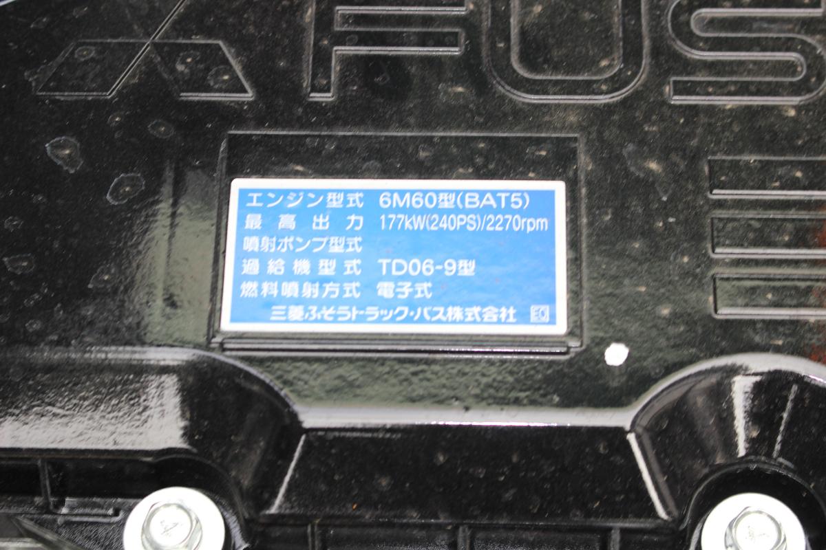 中古アルミウィング 三菱ふそう ファイター