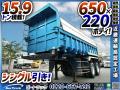 中古トレーラー 国産車その他 東急