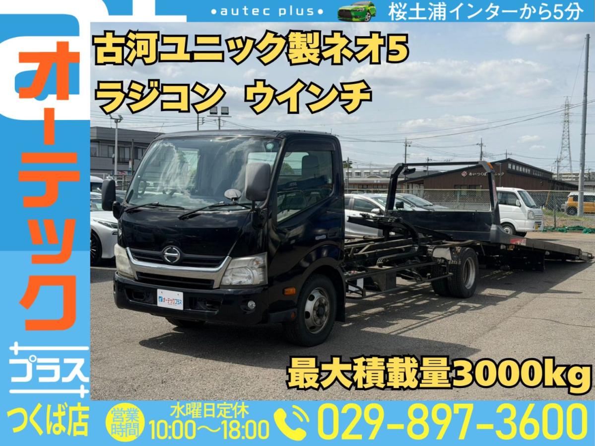 中古キャリアカー(積載車) 日野 デュトロ /古河ユニック製セーフティー