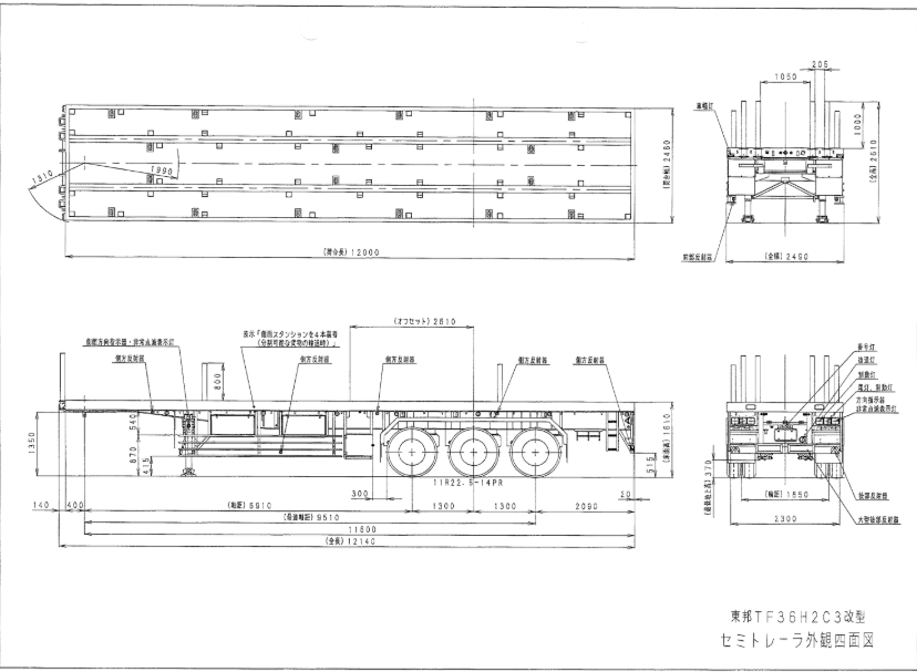 中古トレーラー 国産車その他 東邦