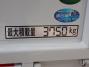 中古クレーン 三菱ふそう キャンター