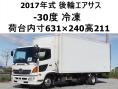 中古冷凍バン 日野 レンジャー