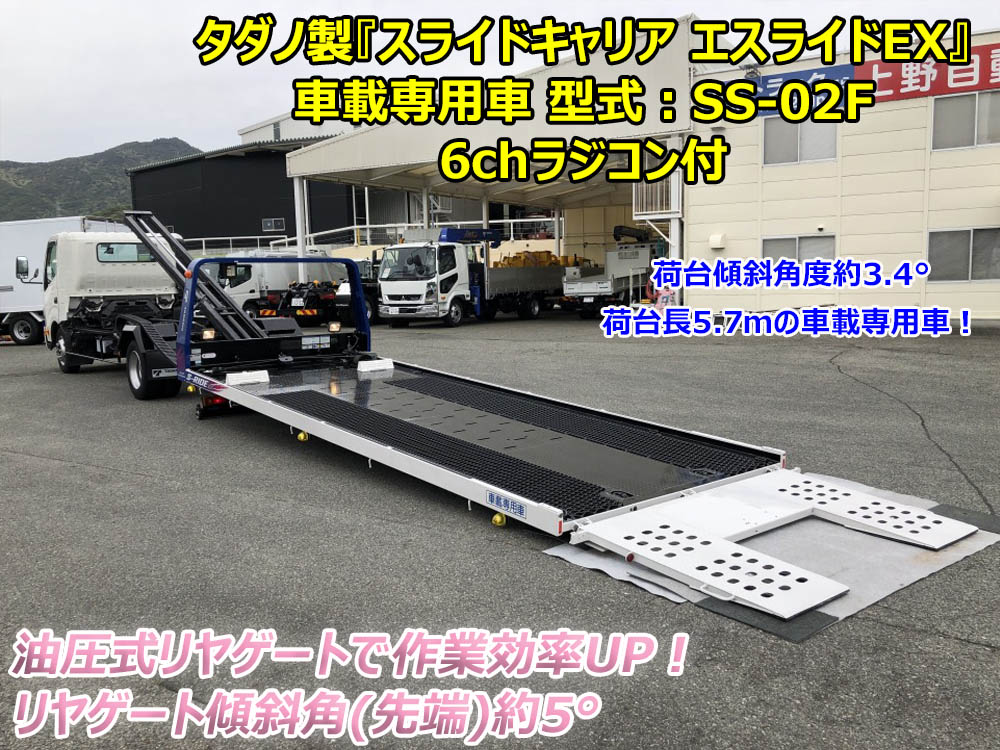 中古キャリアカー(積載車) 日野 デュトロ /車両運搬車 タダノ 