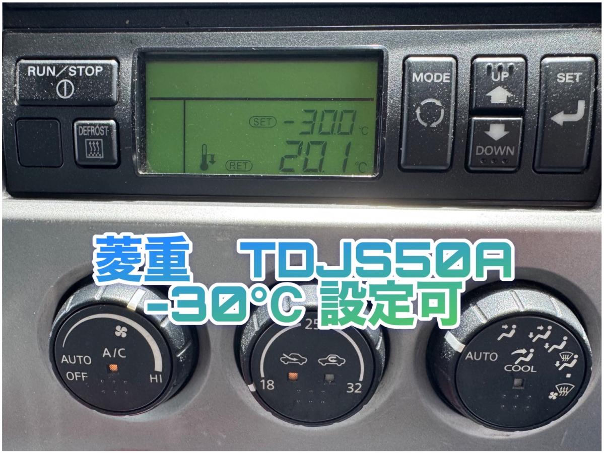中古冷凍ウィング UDトラックス 