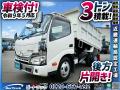 中古深ダンプ 日野 デュトロ