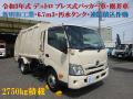 中古塵芥車(パッカー車) 日野 デュトロ