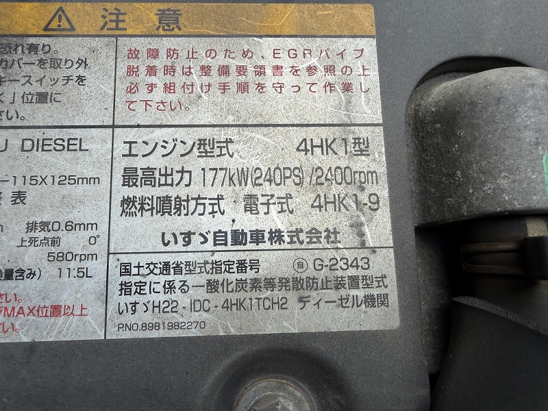 中古平ボディ いすゞ フォワード