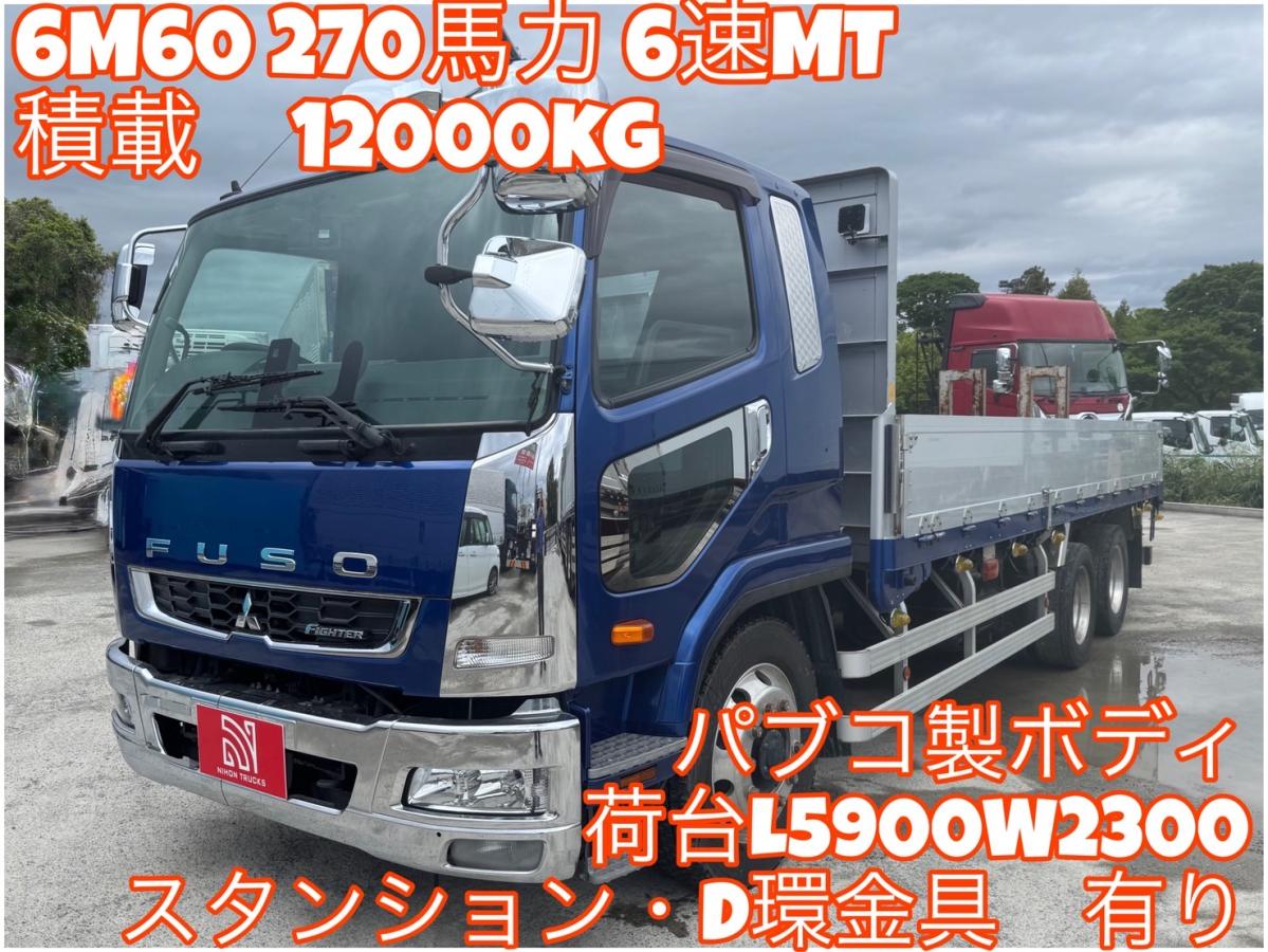 中古平ボディ 三菱 
