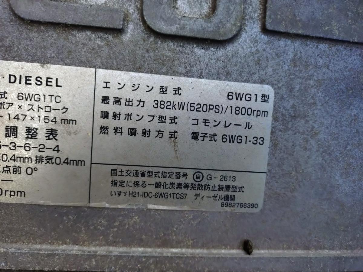中古トラクタ いすゞ 