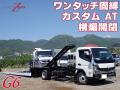 中古キャリアカー(積載車) 三菱ふそう キャンター