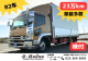 中古アルミウィング いすゞ フォワード