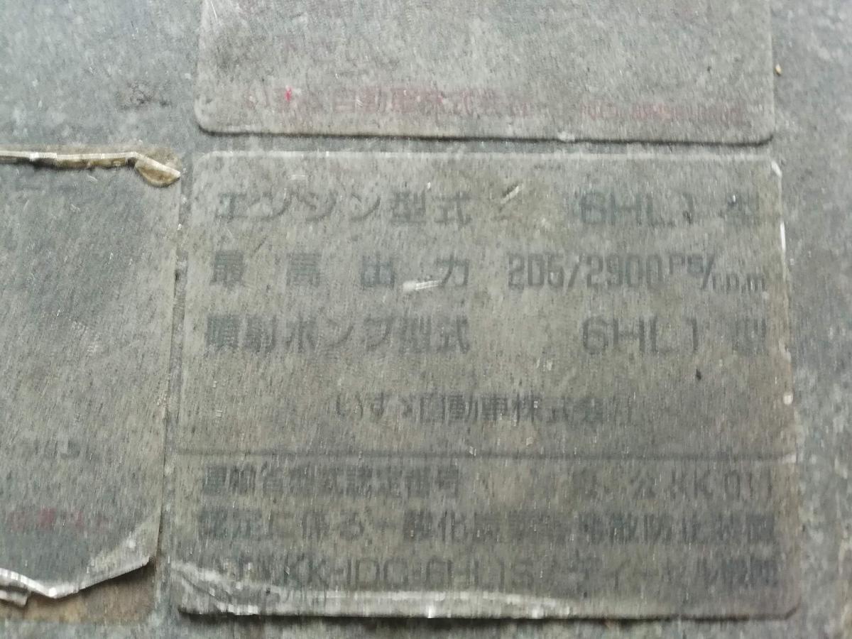 中古清掃車 いすゞ フォワード