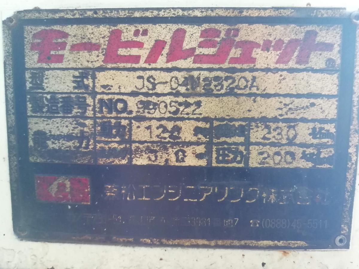 中古清掃車 いすゞ フォワード