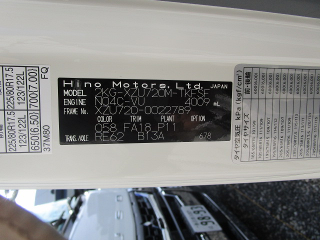 中古クレーン 日野 デュトロ