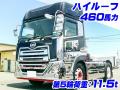 中古トラクタ UDトラックス クオン