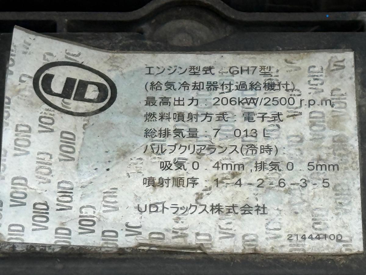 中古ミキサー車(生コン車) UDトラックス クオン