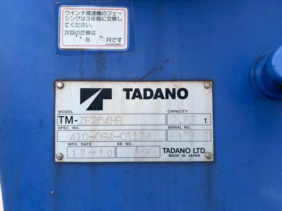 中古クレーン 日野 デュトロ