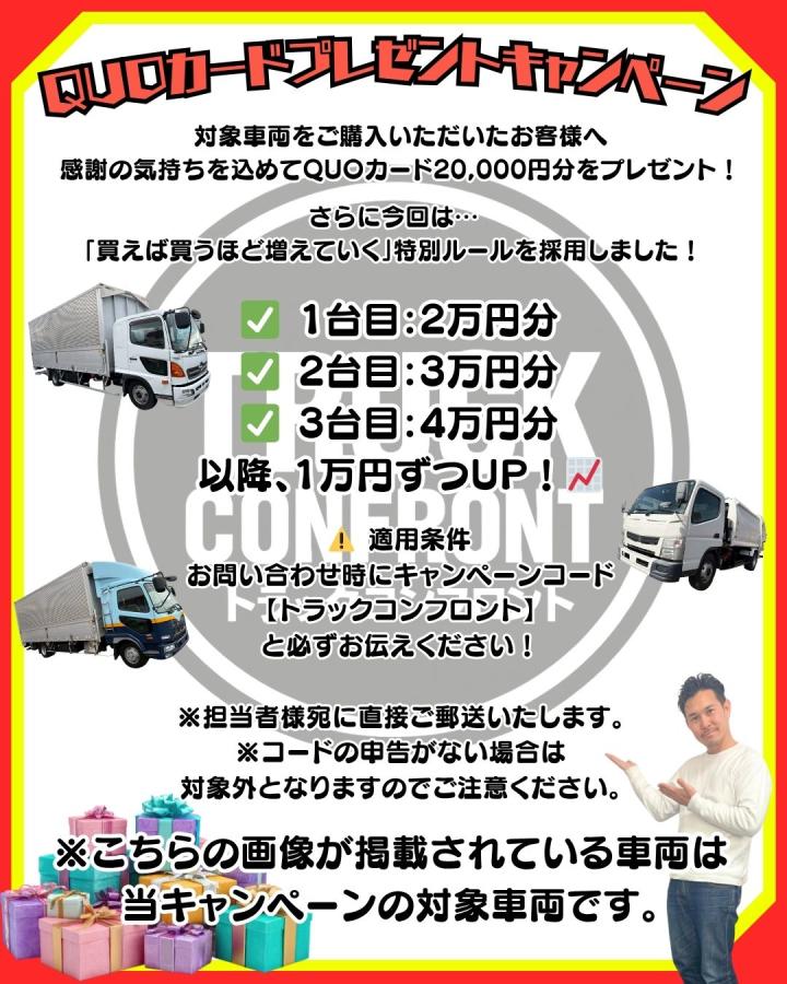 中古クレーン 日野 デュトロ