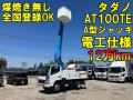 中古高所作業車 三菱ふそう キャンター