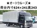 中古アルミウィング 日野 レンジャー