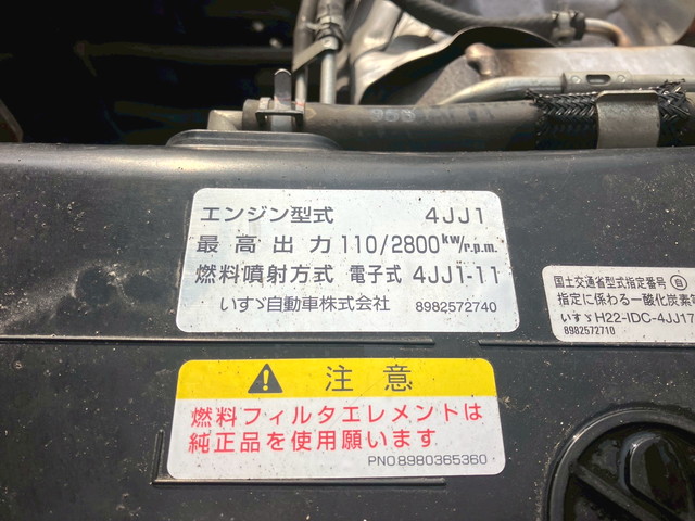 中古高所作業車 いすゞ エルフ