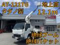 中古高所作業車 いすゞ エルフ