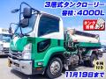 中古タンクローリー いすゞ フォワード