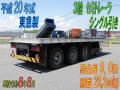 中古トレーラー 国産車その他 東急