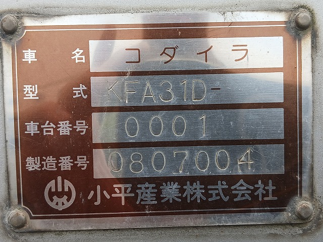 中古トレーラー 国産車その他 コダイラ