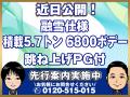 中古冷凍ウィング 三菱ふそう ファイター