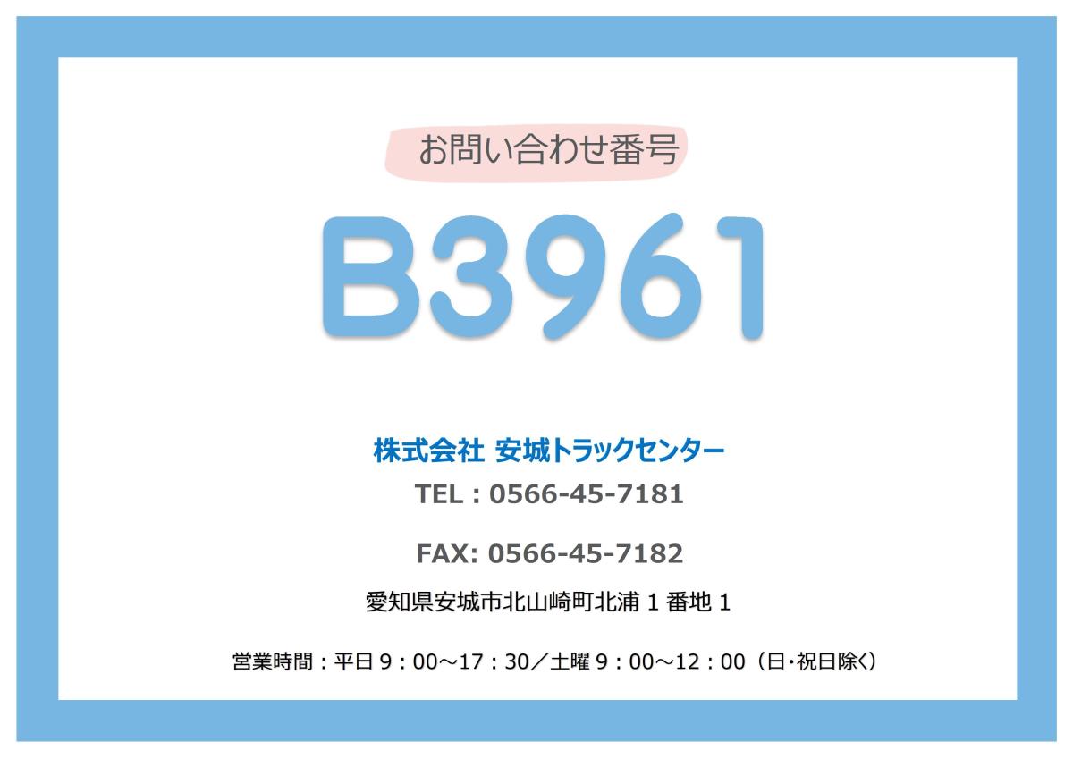 中古アルミウィング 日野 プロフィア