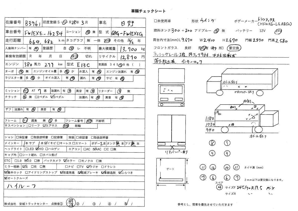 中古アルミウィング 日野 プロフィア