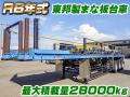 中古トレーラー 国産車その他 東邦