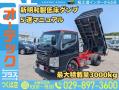 中古ダンプ 三菱ふそう キャンター