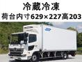 中古冷凍バン 日野 レンジャー