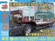中古トレーラー 国産車その他 国産車その他