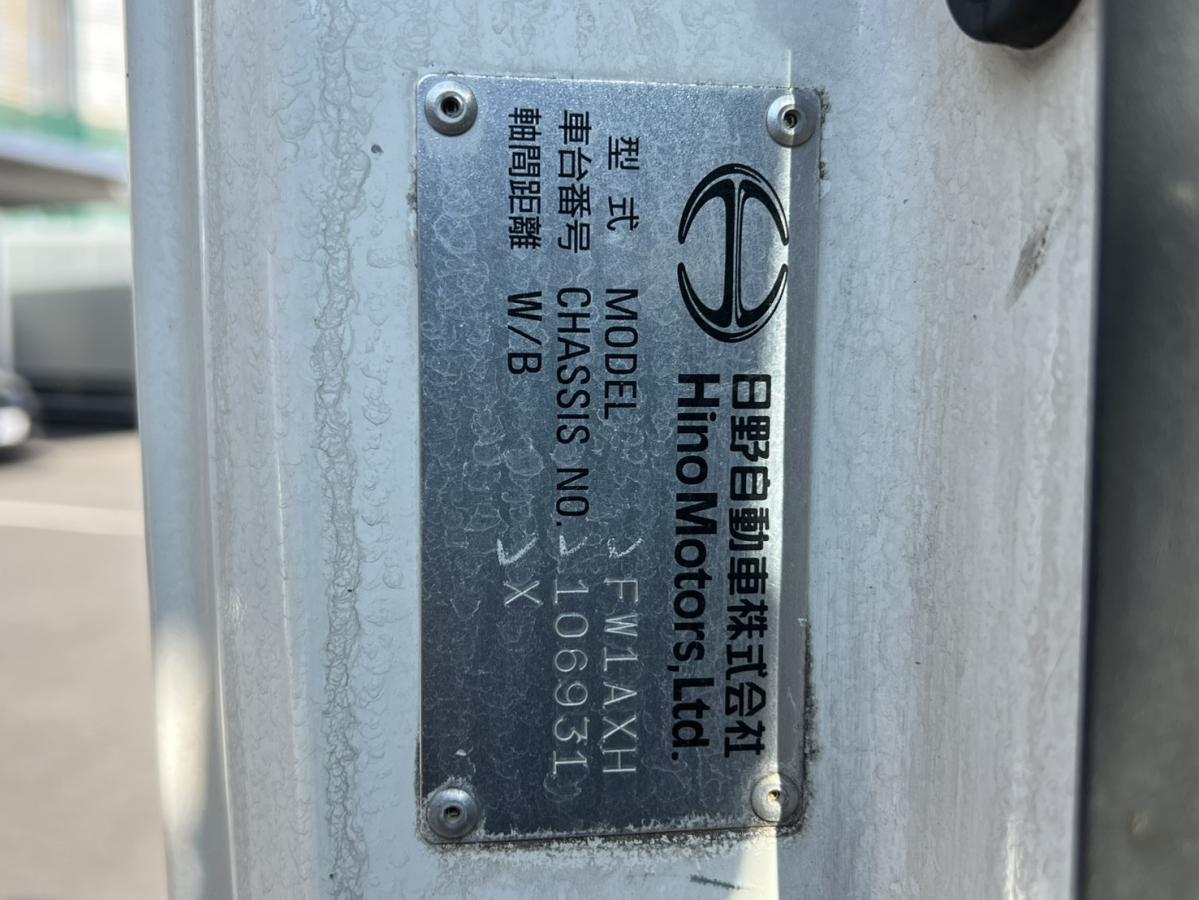 中古冷凍バン 日野 プロフィア