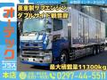 中古冷凍バン 日野 