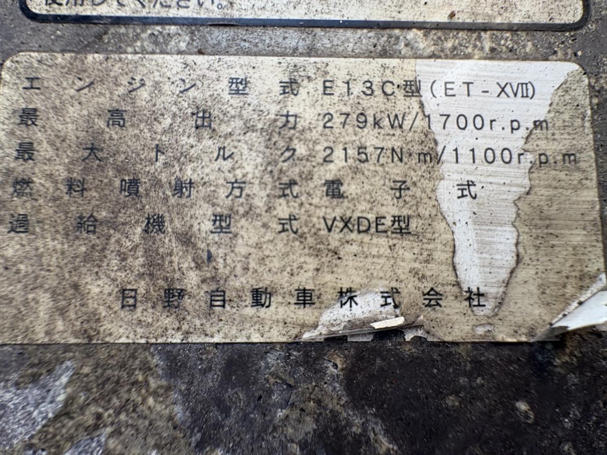 中古冷凍バン 日野 